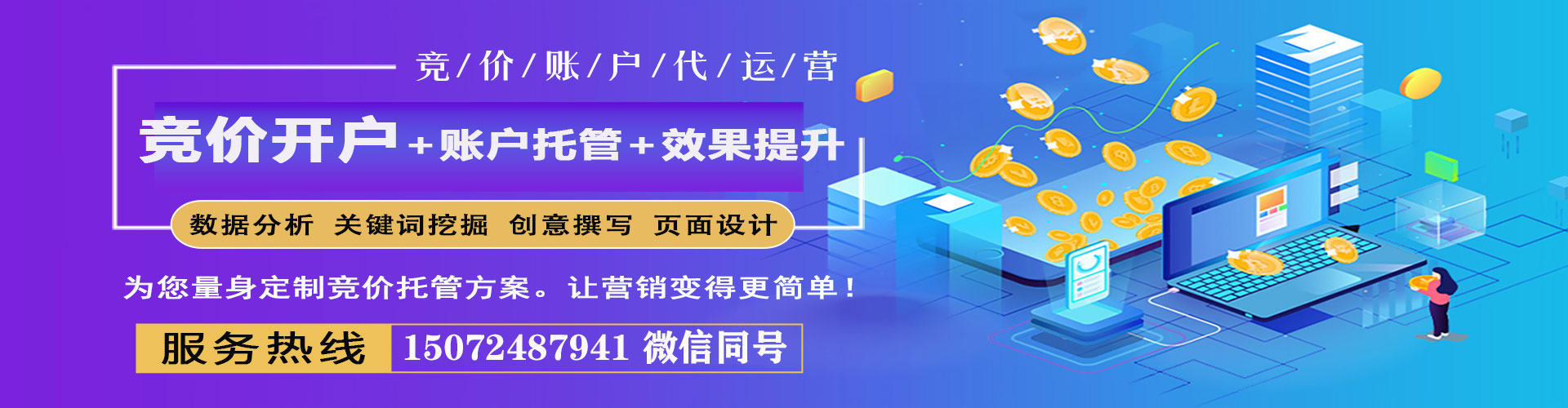 五原信息流开户